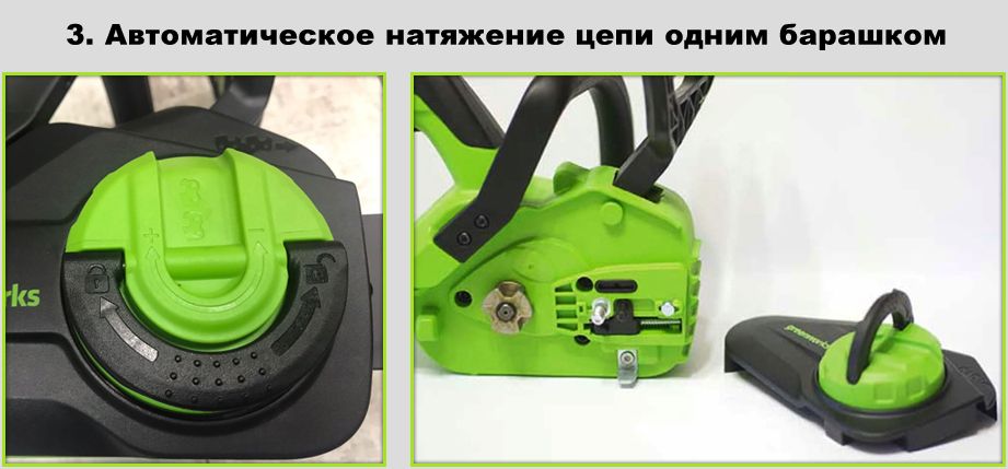 автонатяжение цепи пилы гринворкс