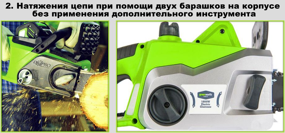 натяжение цепи гринворкс