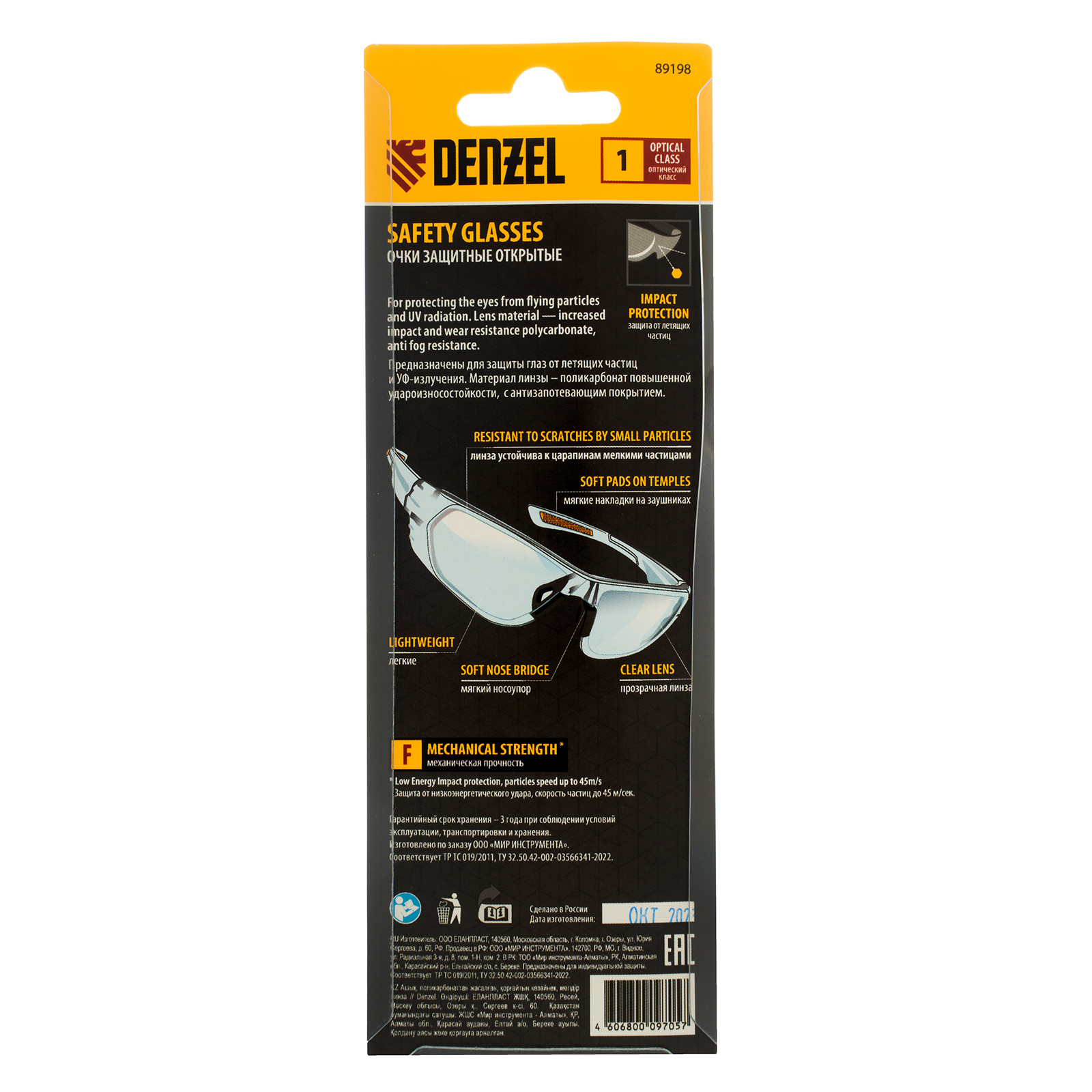 Очки защитные с бесцветной линзой