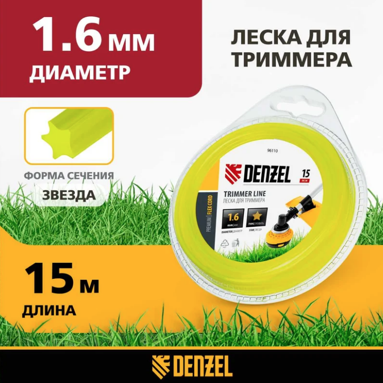 Леска для триммера звезда 1,6 мм х 15 м блистер FLEX CORD DENZEL 96110