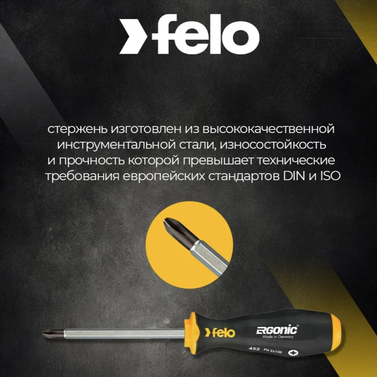 Набор отверток 6 шт., Felo Ergonic SL, PH, PZ серия EURO 2024 Edition, 197 400 960 26