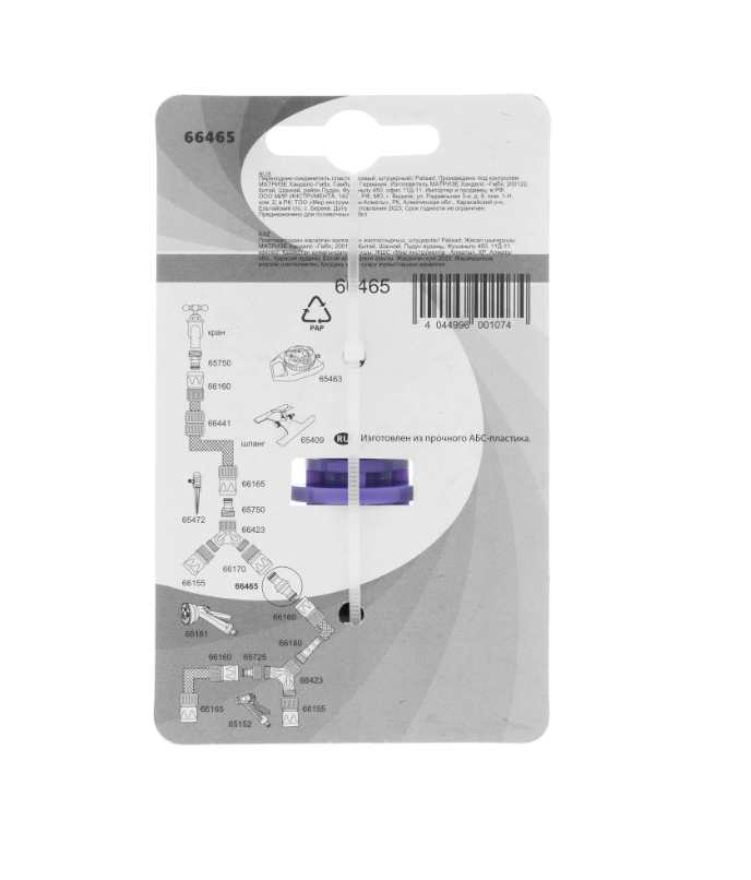 Переходник-Соединитель пластмассовый, штуцерный Palisad