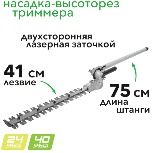 Насадка-кусторез для триммеров Greenworks 2934607