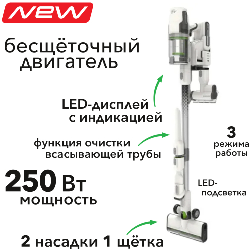 Пылесос вертикальный 250 Вт аккумуляторный Greenworks 24V SV24360 4702107, бесщёточный, зарядная база без АКБ