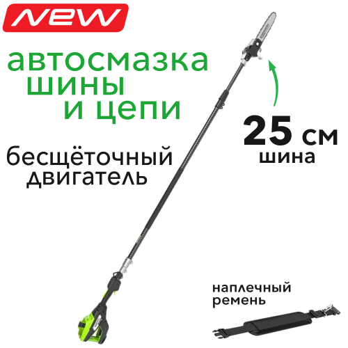 Высоторез – cучкорез аккумуляторный 25 см Greenworks 82V PS102T 1402407, бесщёточный, без АКБ и ЗУ