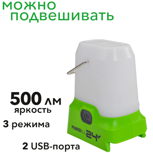 Фонарь аккумуляторный светодиодный (500 лм) Greenworks 24V G24LA500 3501007, без АКБ и ЗУ