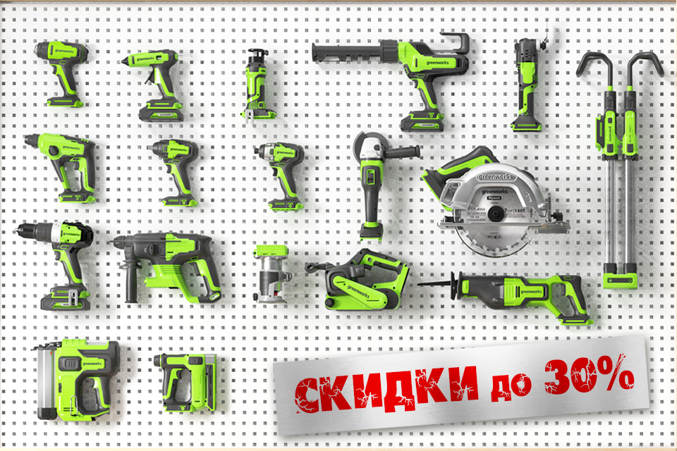 Greenworks: Весенняя сила скидок до 30%
