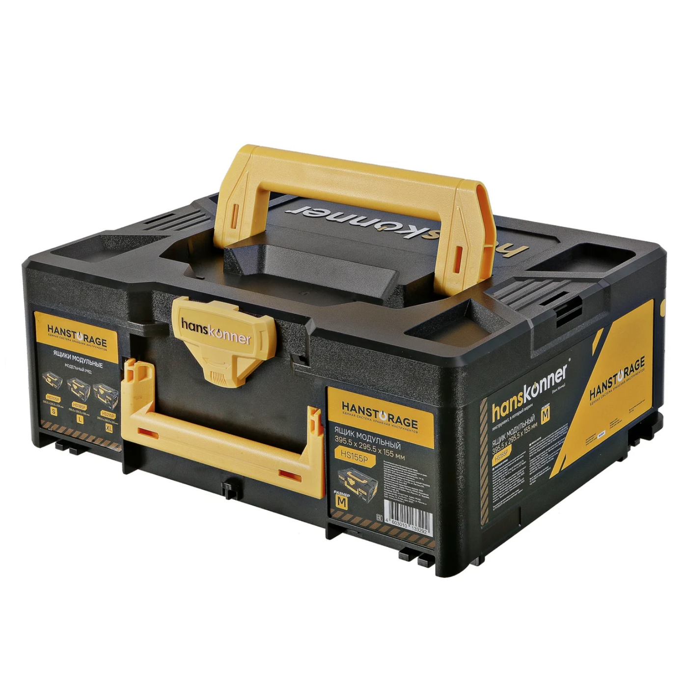 Ящик модульный, размер М (395,5x295,5x155), единая система хранения HANSTORAGE