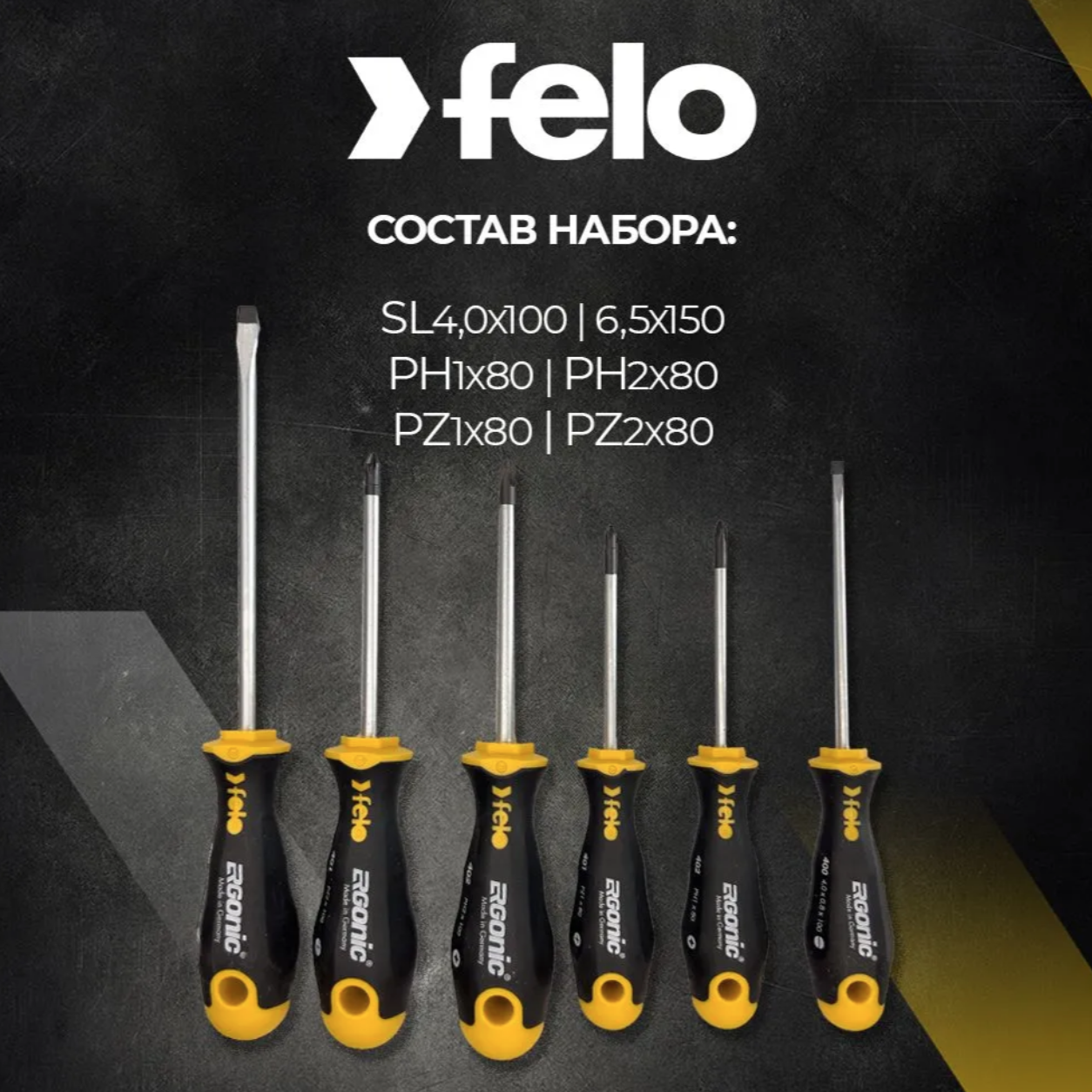 Набор отверток 6 шт., Felo Ergonic SL, PH, PZ серия EURO 2024 Edition, 197 400 960 26