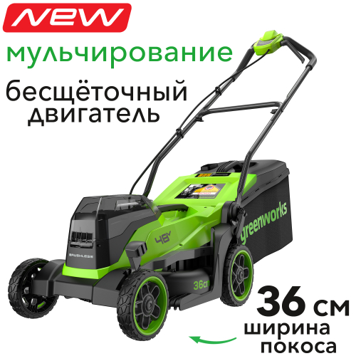 Газонокосилка аккумуляторная 36 см Greenworks 2х24V (48V) GD24X2LM361 2520707, бесщеточная, без АКБ и ЗУ