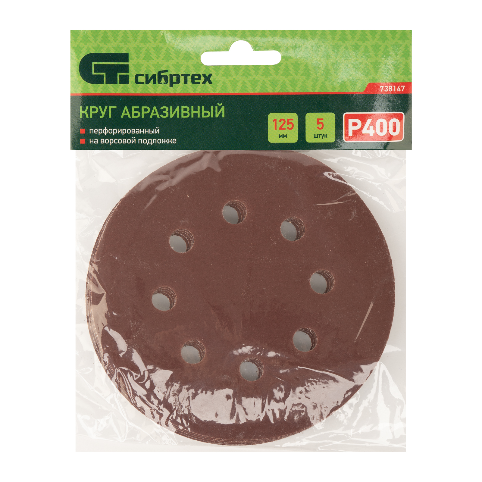 Круг абразивный на ворсовой подложке под "липучку", перфорированный, P 400, 125 мм, 5 шт