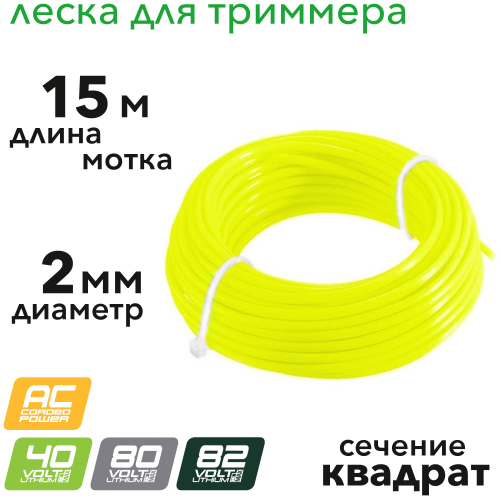 Леска для триммера квадрат 2 мм х 15 м блистер FLEX CORD DENZEL 96115