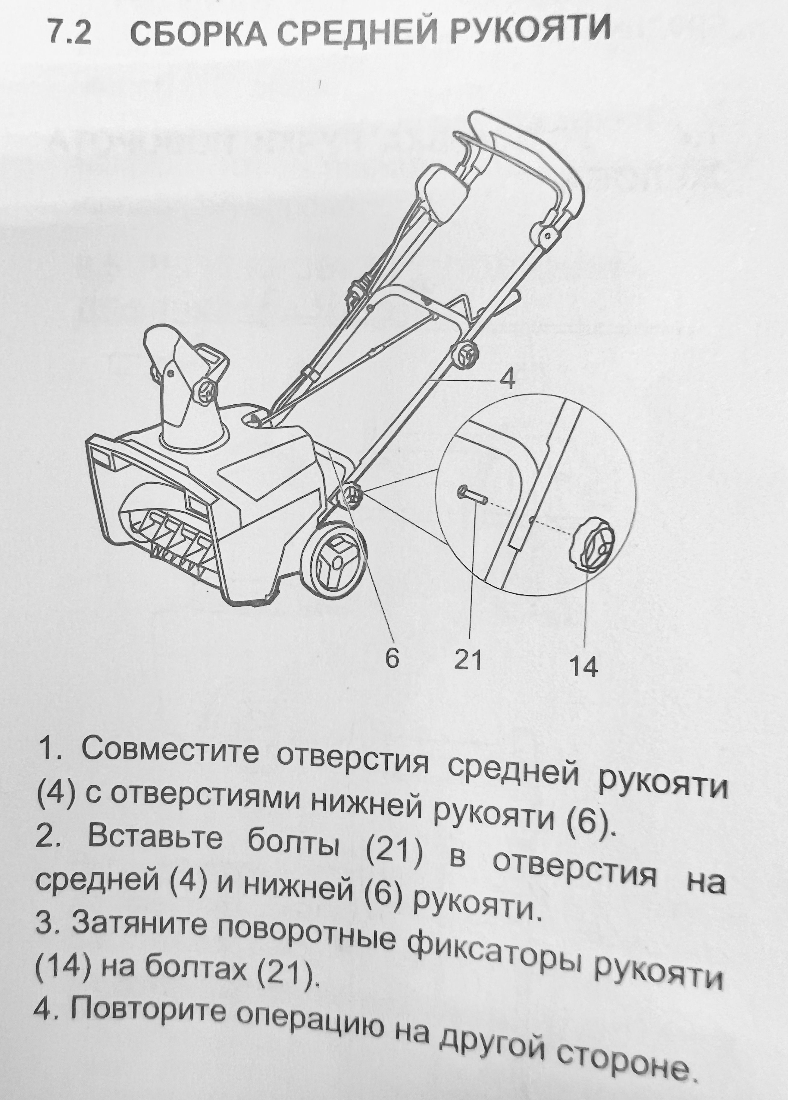 Снегоуборщик электрический Greenworks SN2300, 2300W, 50 см
