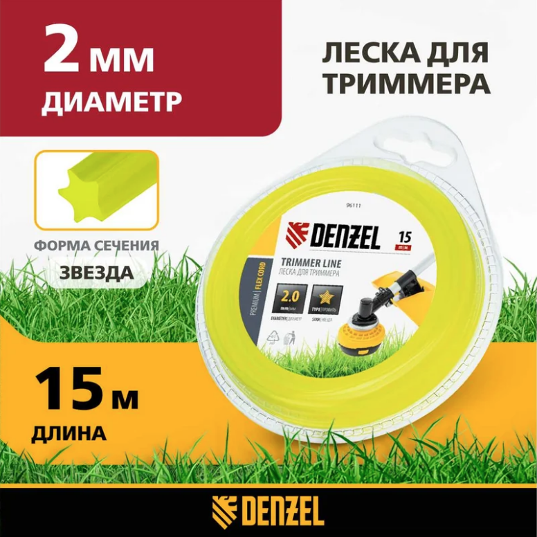 Леска для триммера звезда 2 мм х 15 м блистер FLEX CORD DENZEL 96111
