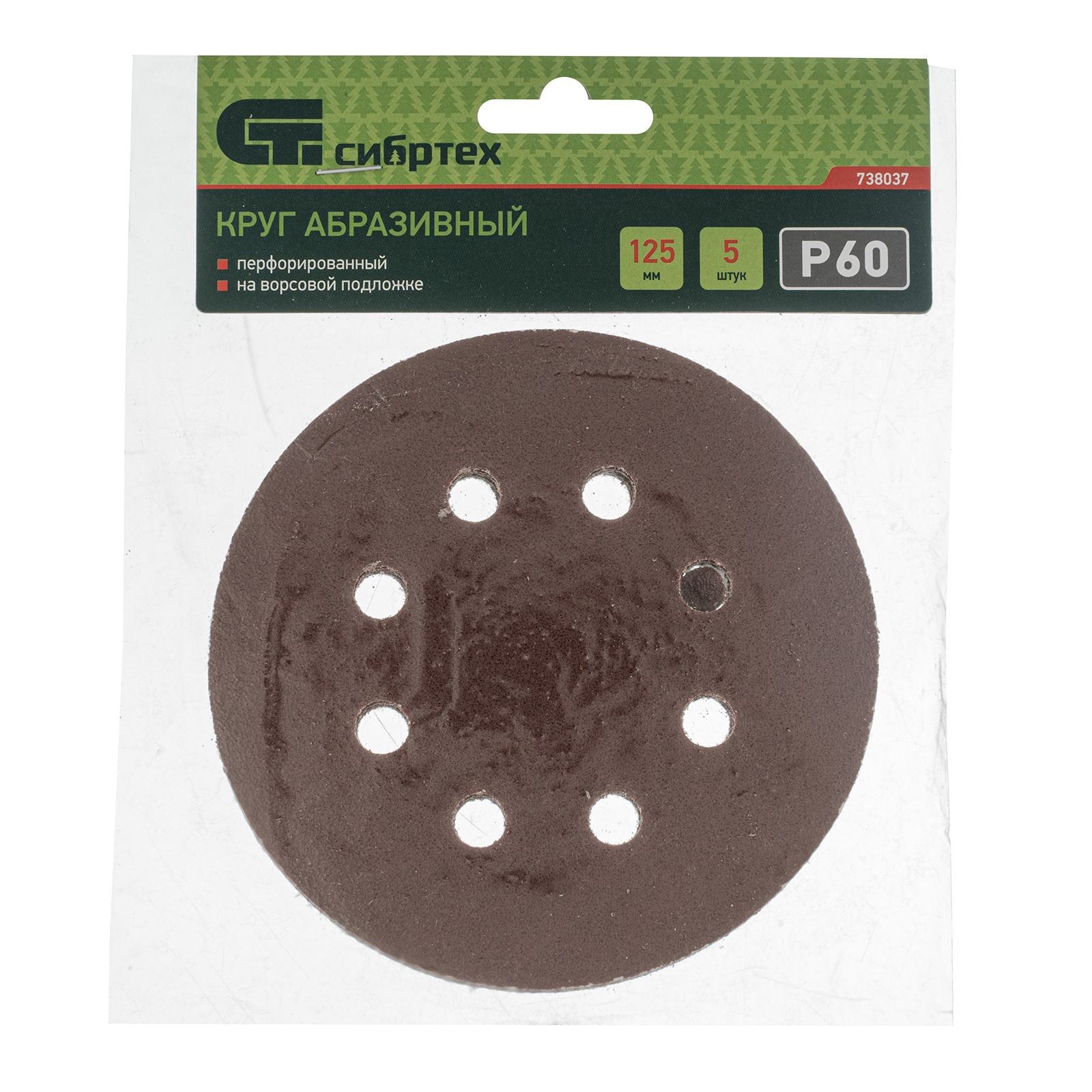Круг абразивный на ворсовой подложке под "липучку", перфорированный, P 60, 125 мм, 5 шт