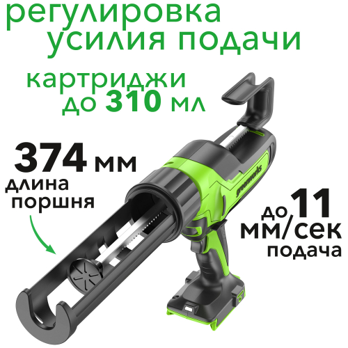 Пистолет для герметика аккумуляторный Greenworks G24CAU 24V 3501707, без АКБ и ЗУ