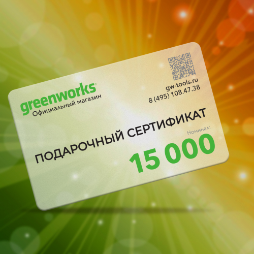 Подарочная карта на 15 000 рублей