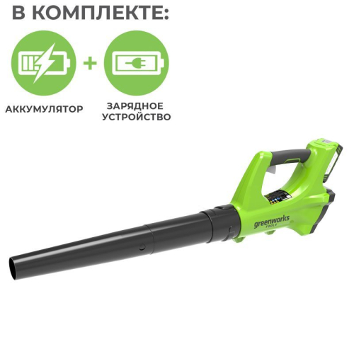 Воздуходув аккумуляторный Greenworks 24V G24AB, с АКБ на 4 А*ч и ЗУ