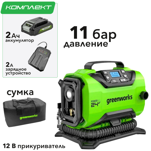 Компрессор автомобильный аккумуляторный Greenworks 24V/12V ACG301 3400807, с АКБ на 2 А*ч и ЗУ