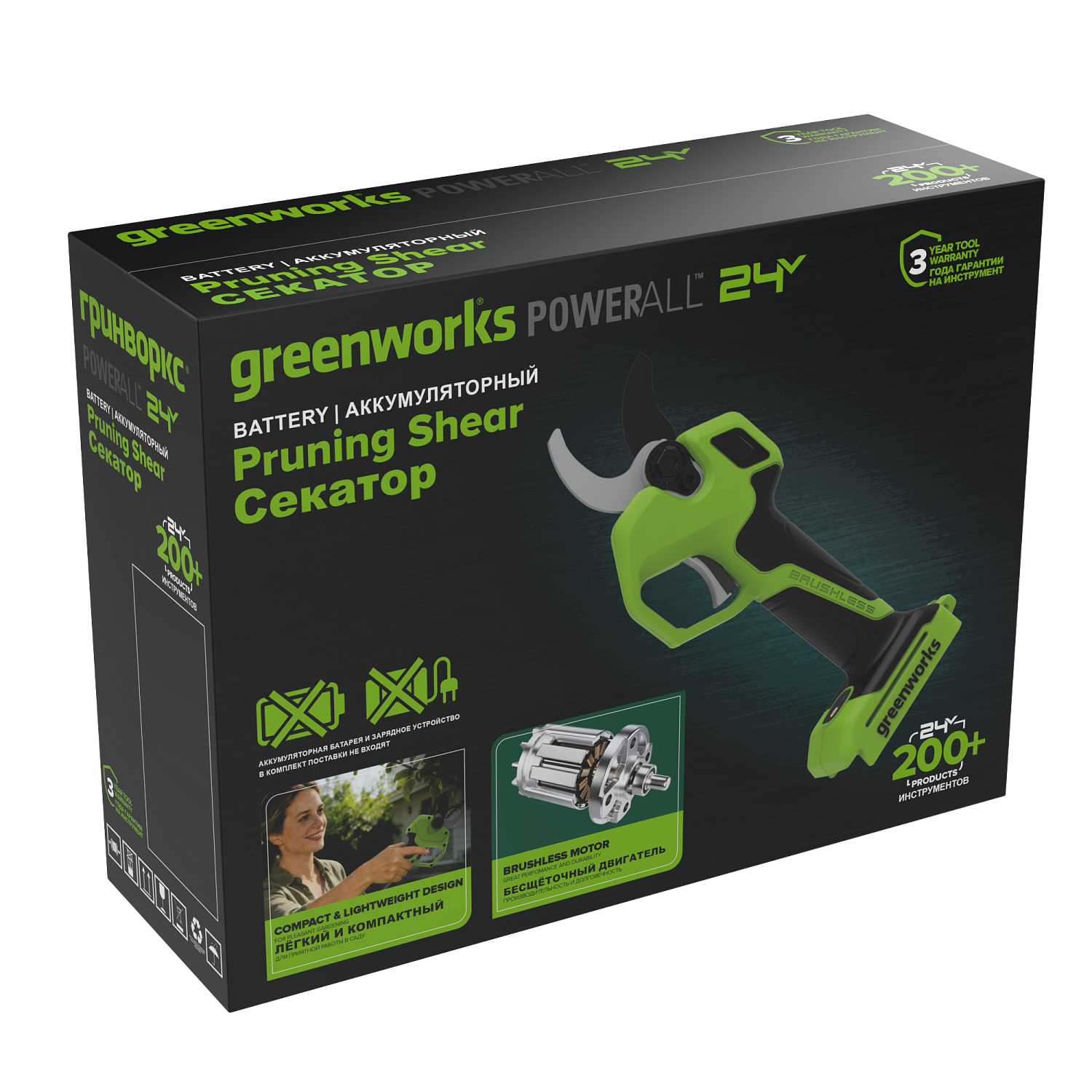 Долгожданное поступление секаторов Greenworks!