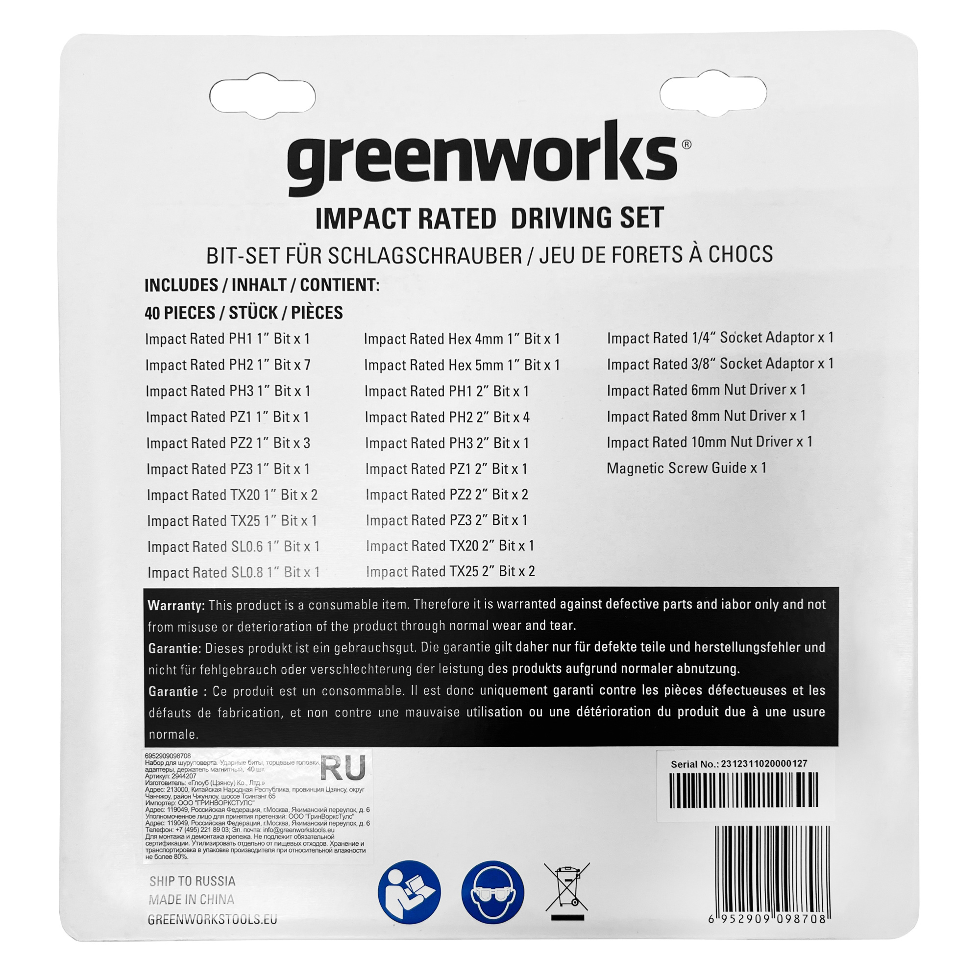 Набор бит, торцевых головок и адаптеров Greenworks 2944207 (40 шт.), в кейсе