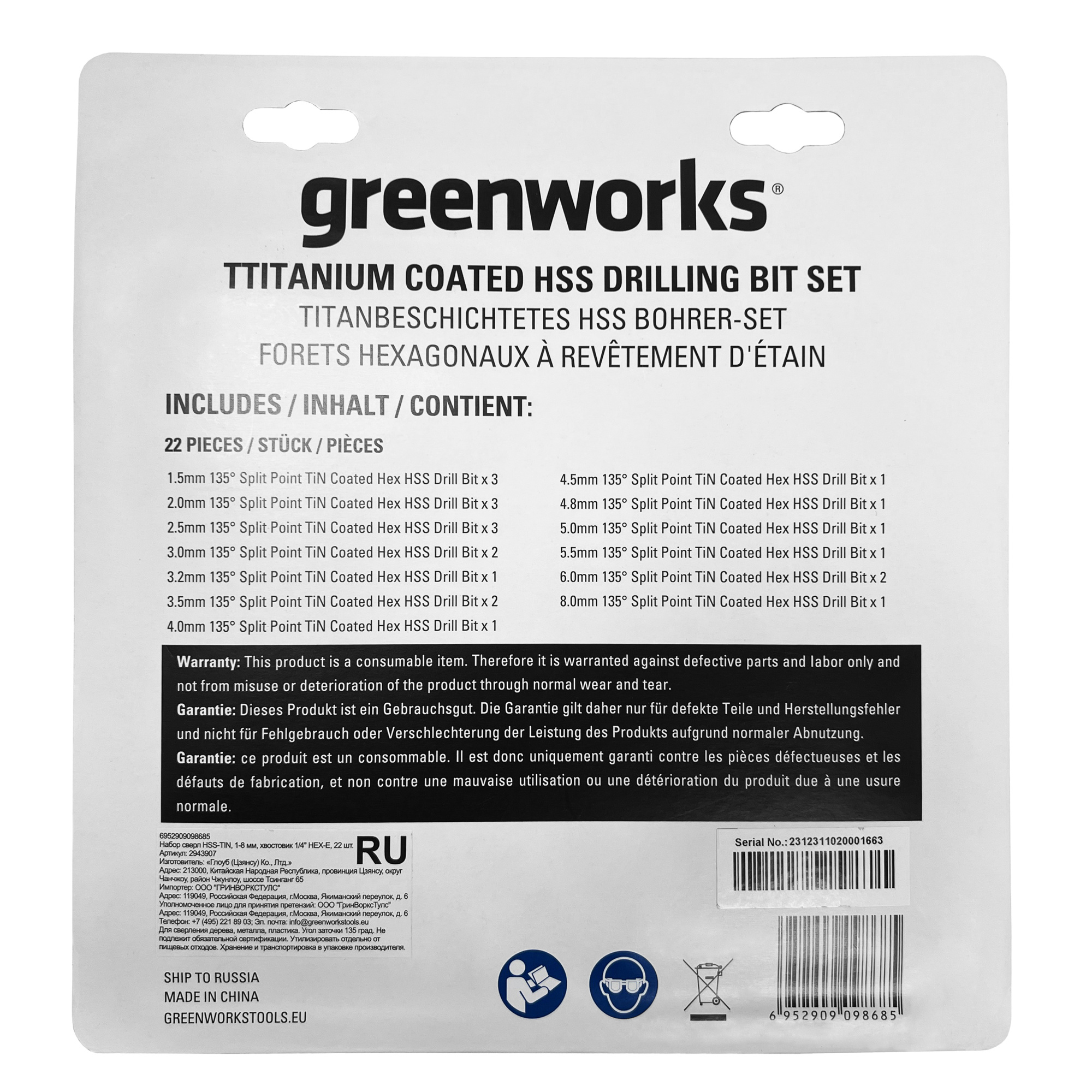 Набор свёрел HSS-TiN 1,5-8,0 мм с шестигранным хвостовиком Greenworks 2943907 (22 шт.), в кейсе