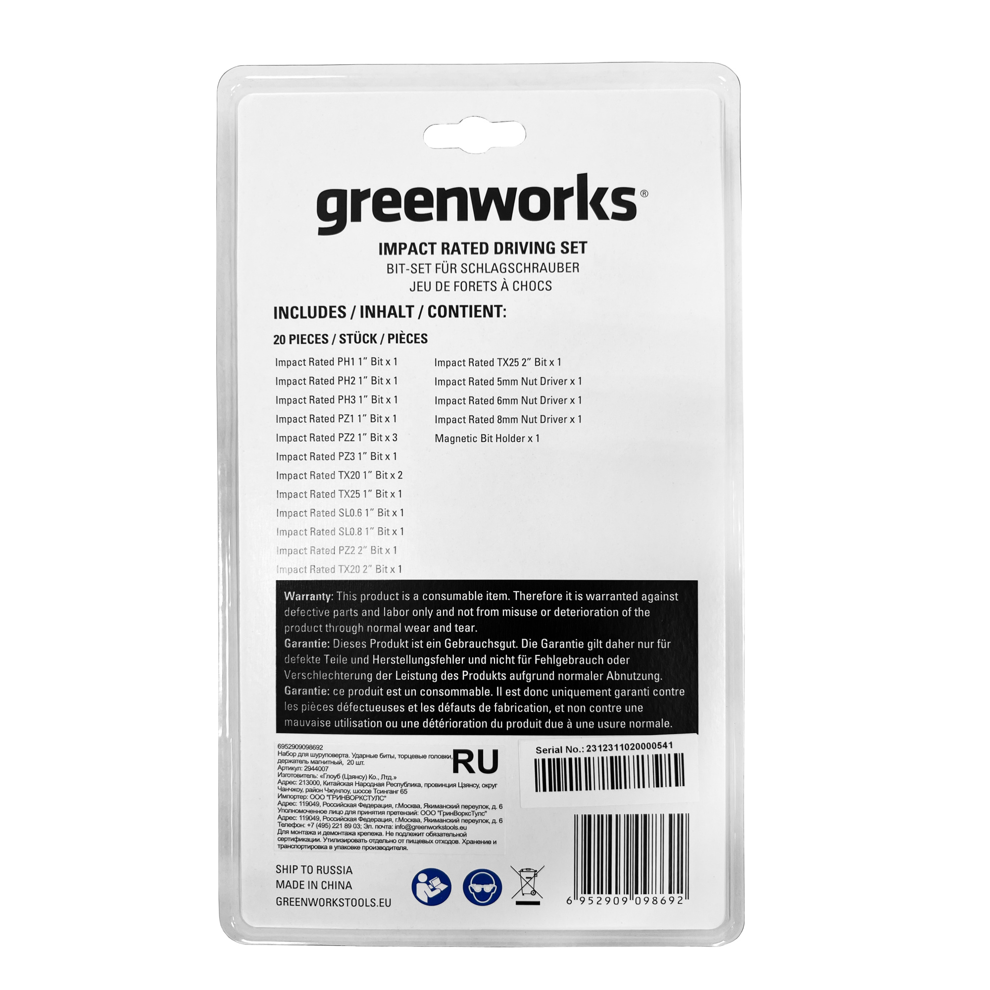 Набор бит Greenworks 2944007 (20 шт.), в кейсе
